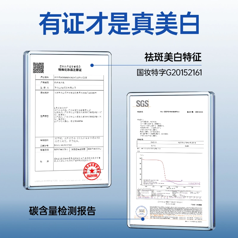 波斯顿 男士美白补水面膜 提亮紧致保湿滋润清爽控油收缩毛孔