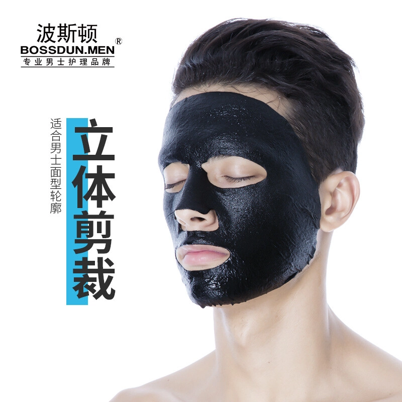 波斯顿 男士美白控油补水面膜 去角质收缩毛孔清洁
