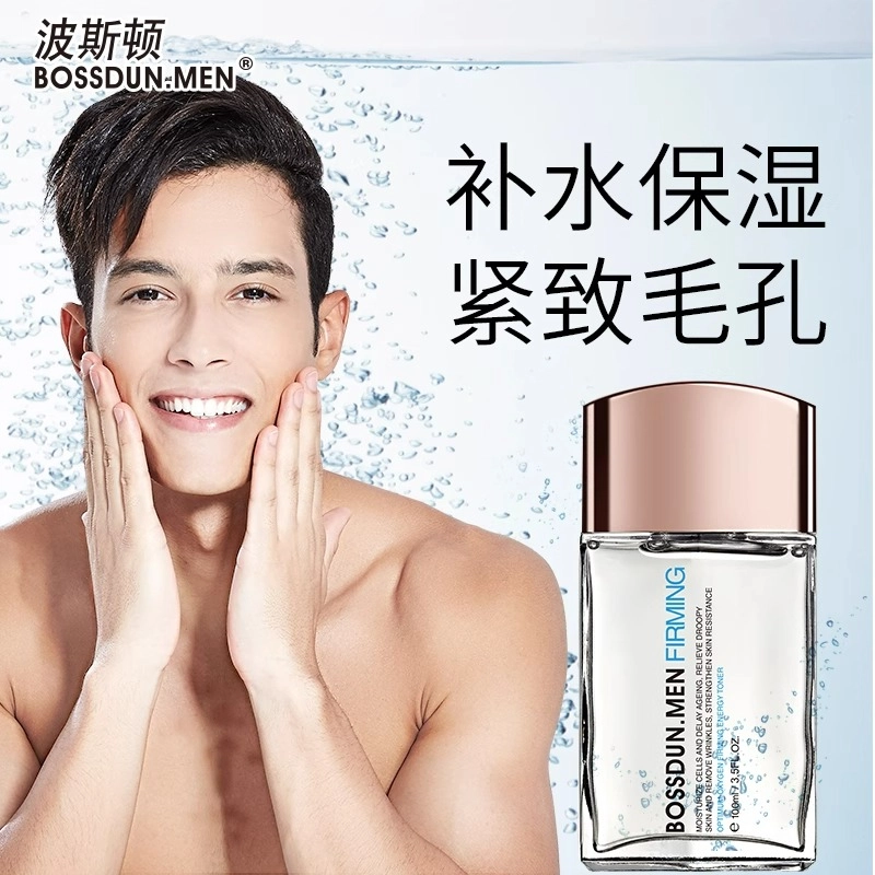 波斯顿 爽肤水紧致保湿  补水冬季控去油护肤品化妆水清爽