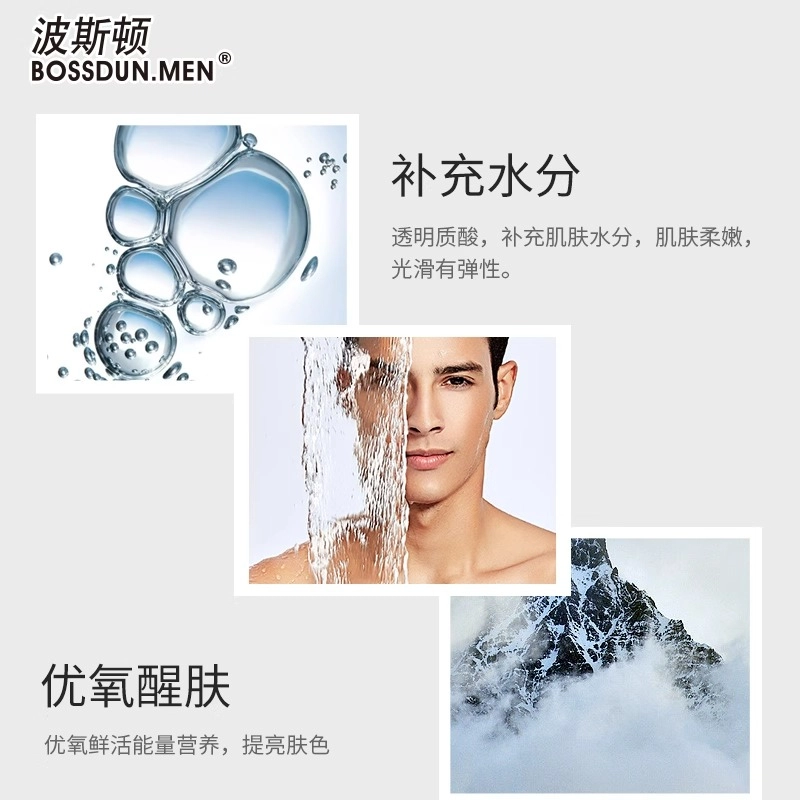 波斯顿 爽肤水紧致保湿  补水冬季控去油护肤品化妆水清爽