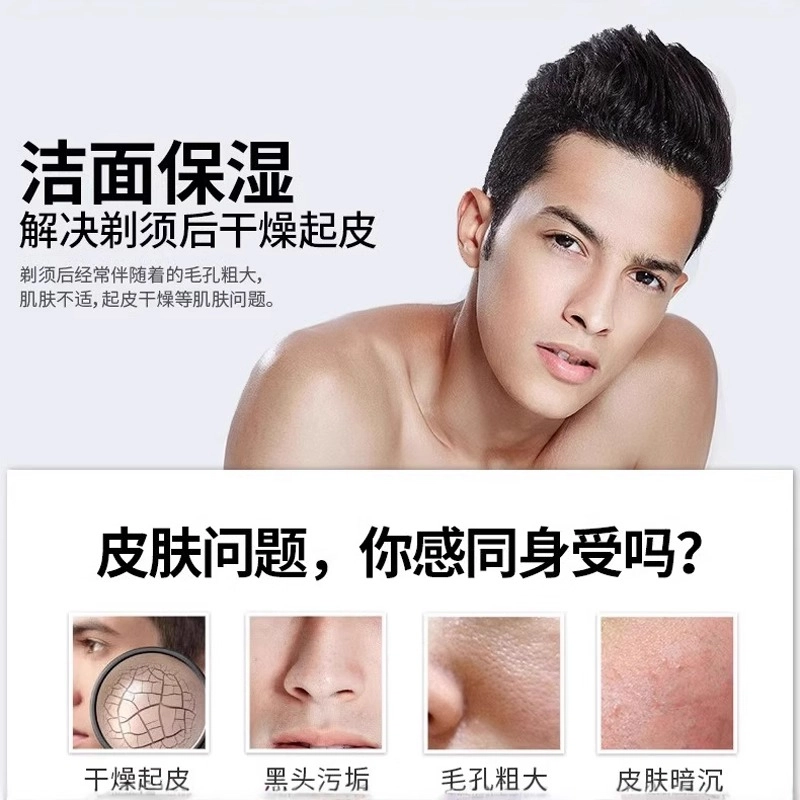 波斯顿 男士清爽去油洁面 去角质清洁