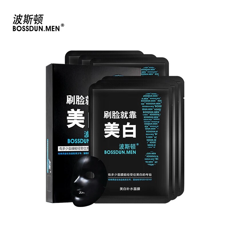 波斯顿 男士美白控油补水面膜 去角质收缩毛孔清洁