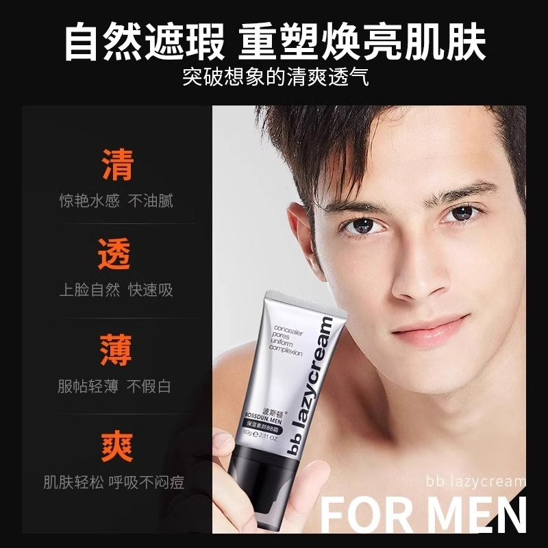 波斯顿 男士保湿素颜霜 自然 遮暇痘印不假白
