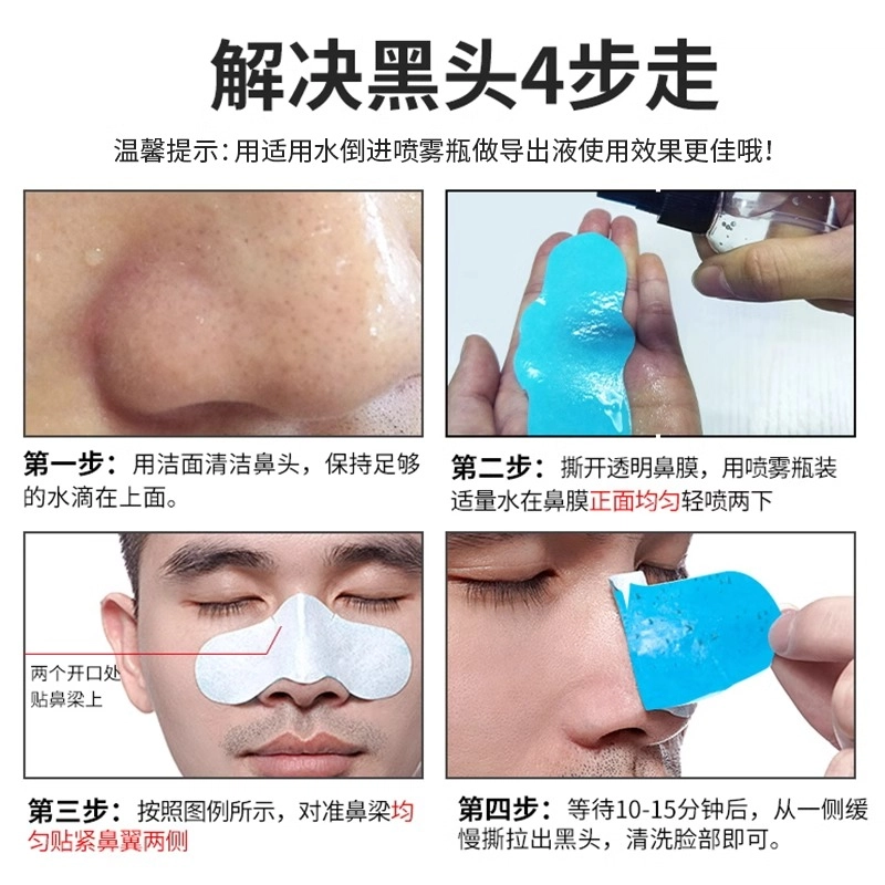 波斯顿 男士控油洗面奶鼻贴美白面膜 深层清洁补水去角质祛粉刺