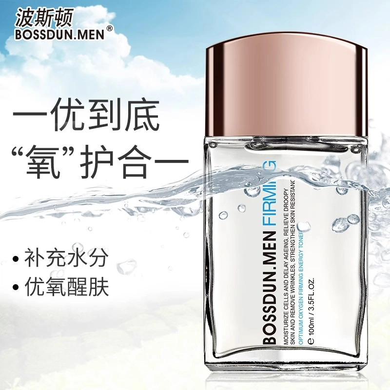 波斯顿 爽肤水紧致保湿  补水冬季控去油护肤品化妆水清爽