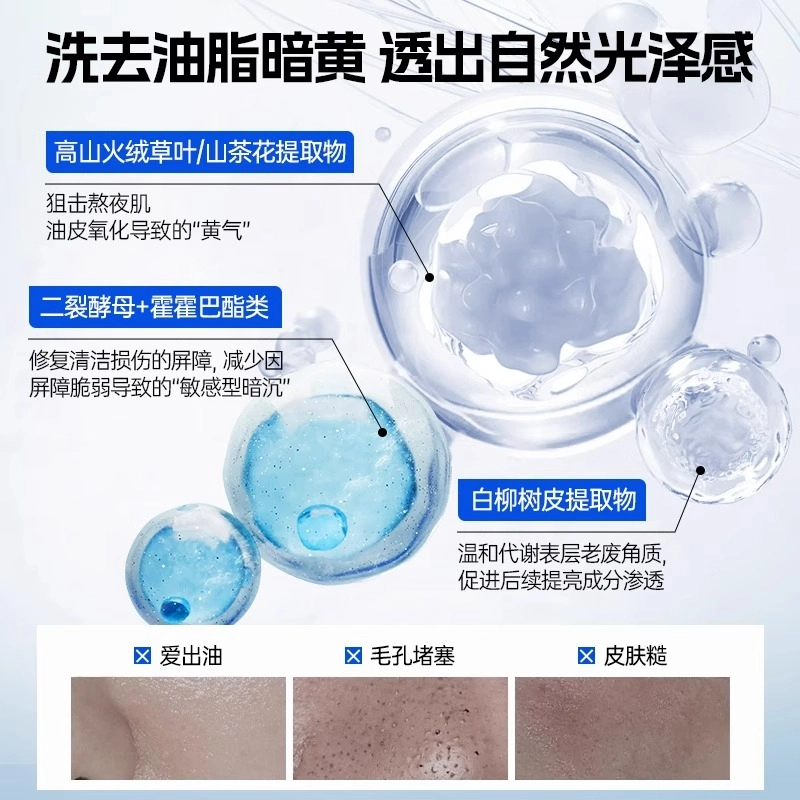 波斯顿 男士控油洁面乳 清洁 男生专用洗脸去油