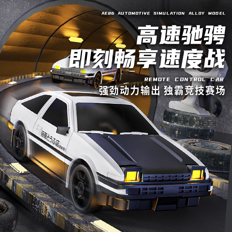 SNAEN 124 AE86 RC 2.4G