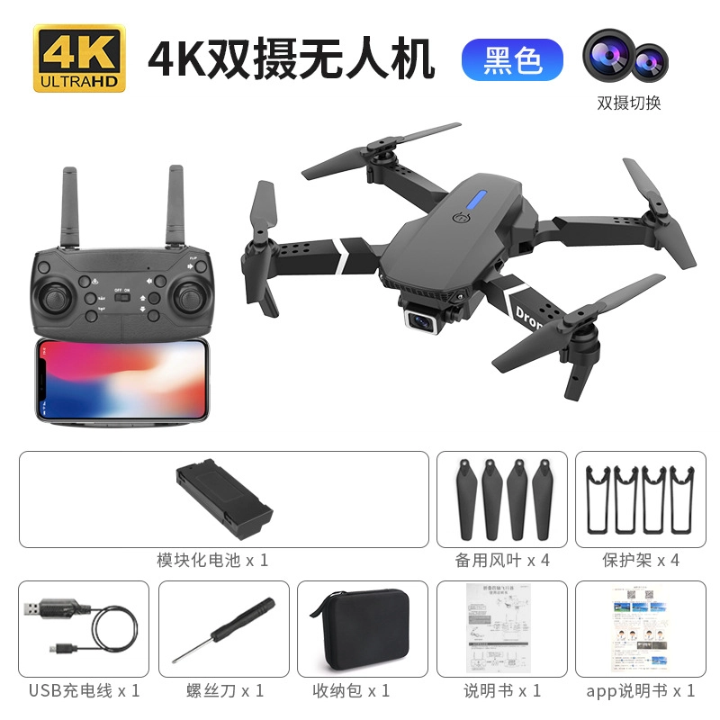 SNAEN E88 PRO
