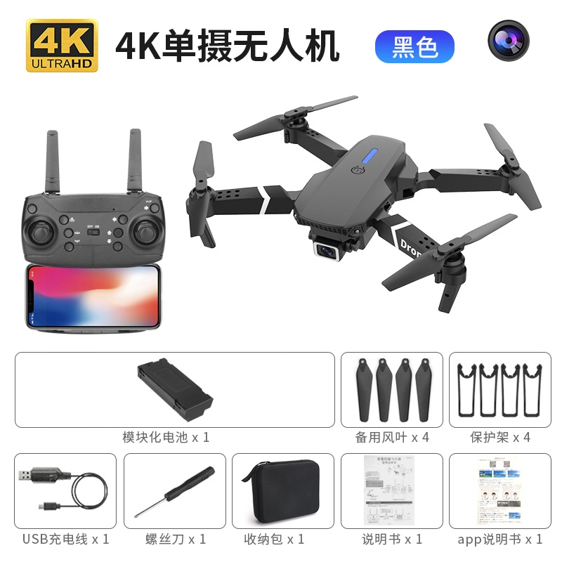 SNAEN E88 PRO