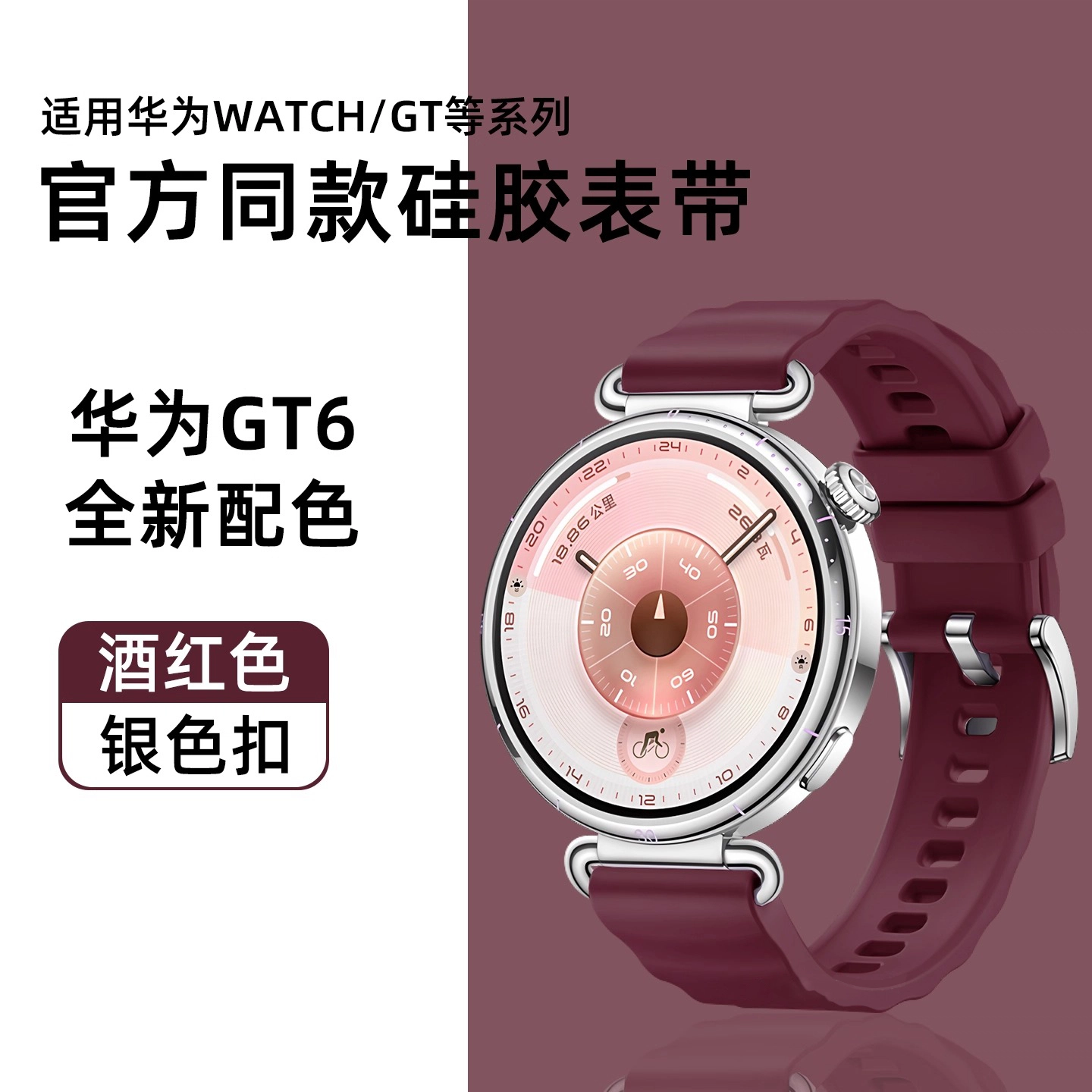209mm HUAWEIgt6gt5watch5
