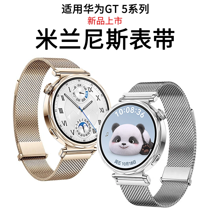 gt5 41mm gt4gt3pro2gt5prowatch4 13cm
