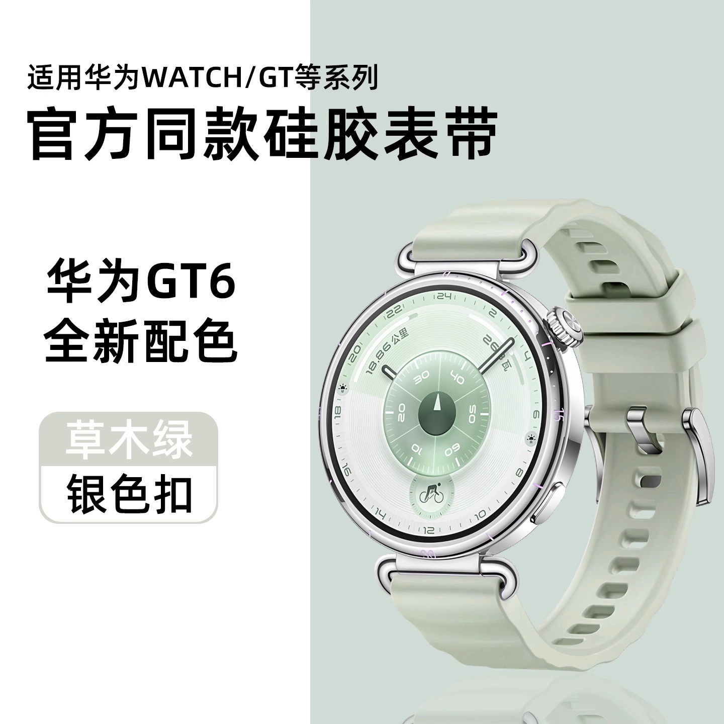209mm HUAWEIgt6gt5watch5