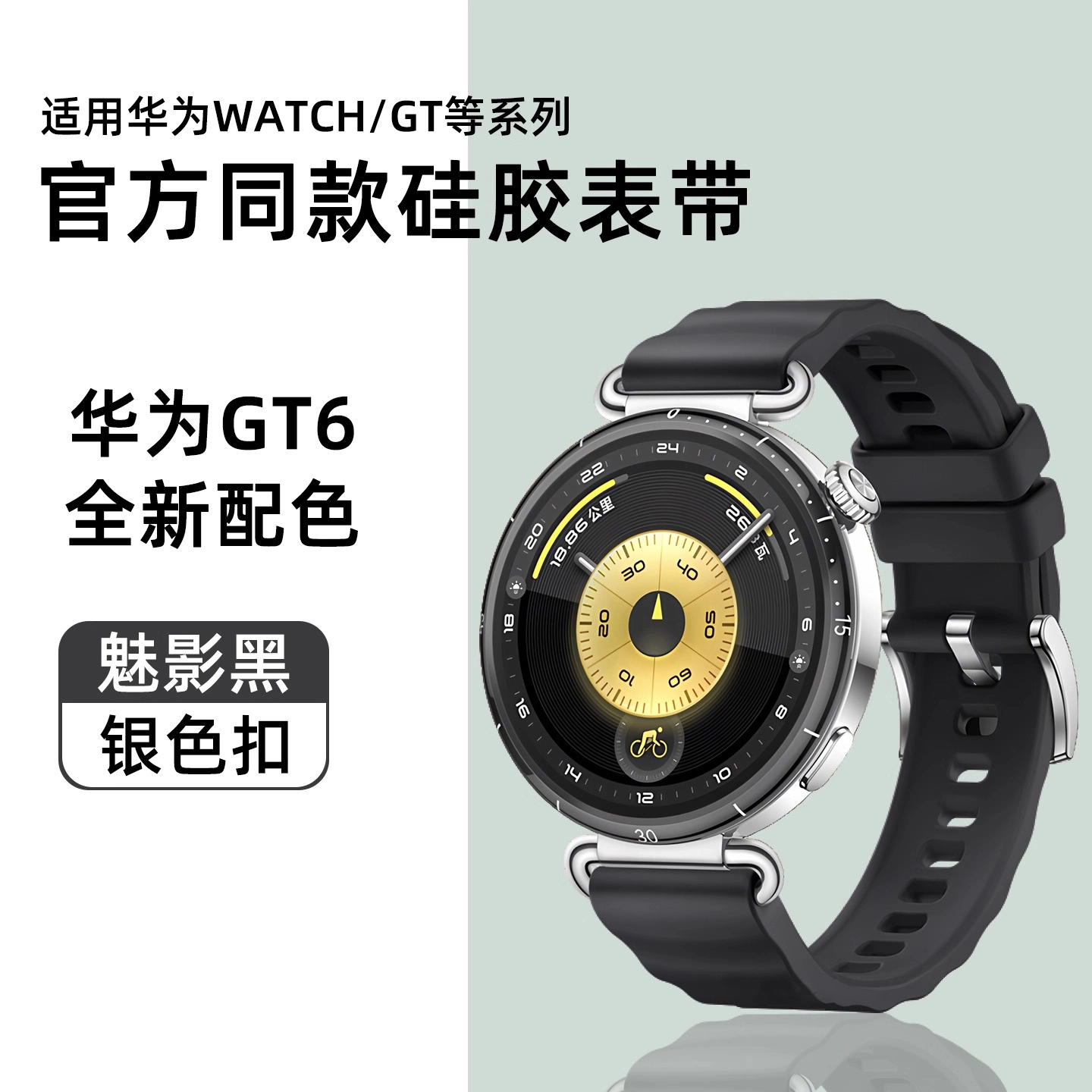 209mm HUAWEIgt6gt5watch5
