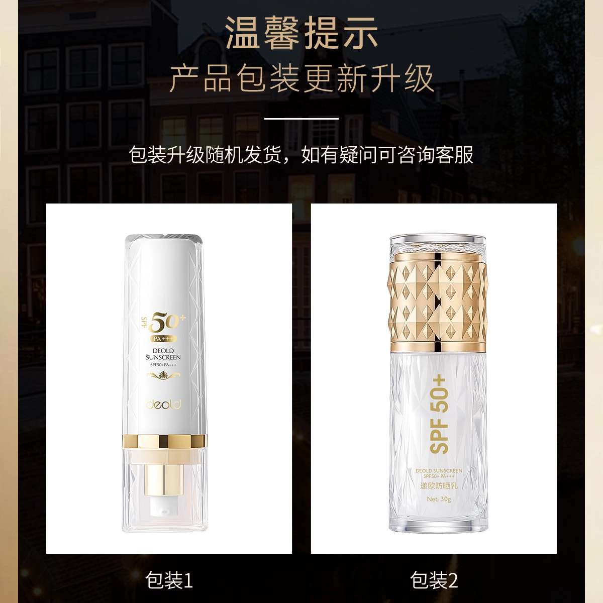 DEOLD 30g