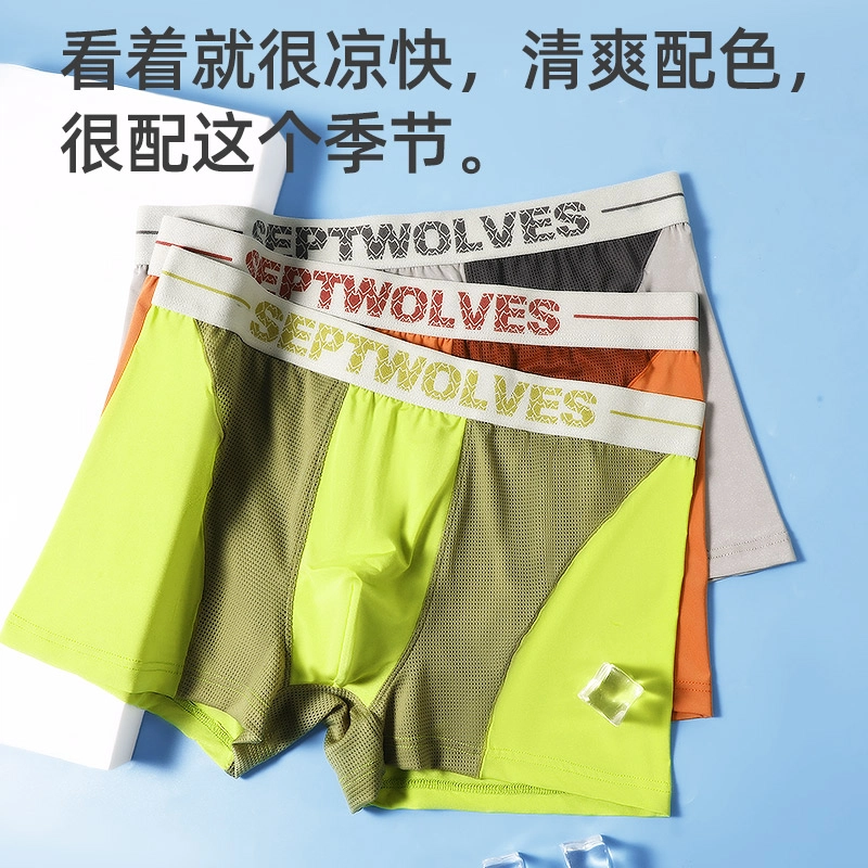 SEPTWOLVES 3
