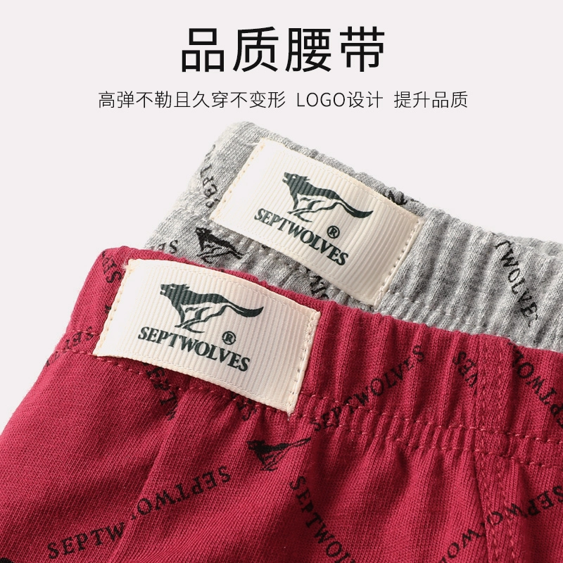 SEPTWOLVES