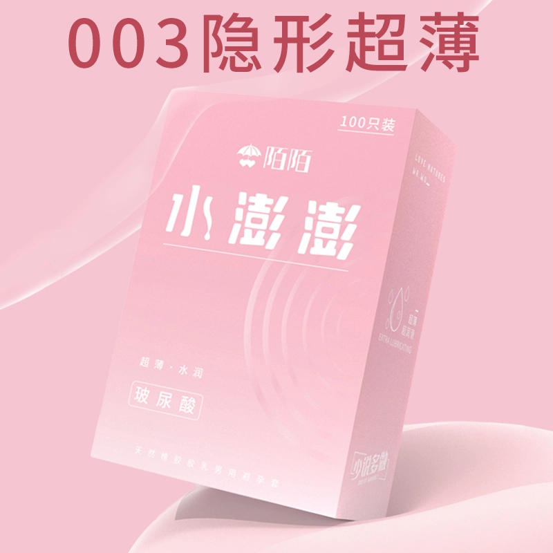 陌陌 水澎澎避孕套组合 水润倍滑玻尿酸超薄持久紧型