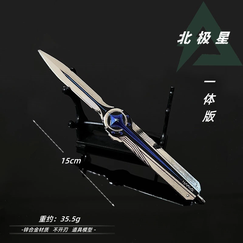 萌吉码 北极星-未开刃 静态模型