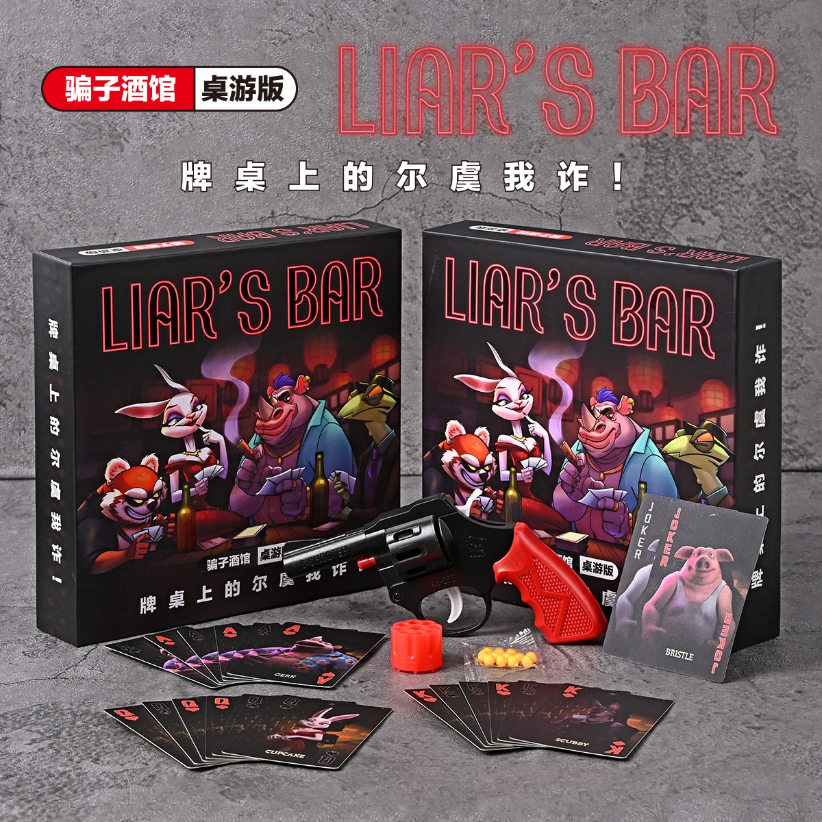 萌吉码 酒馆加厚桌游 扑克/德州/掼蛋/花切