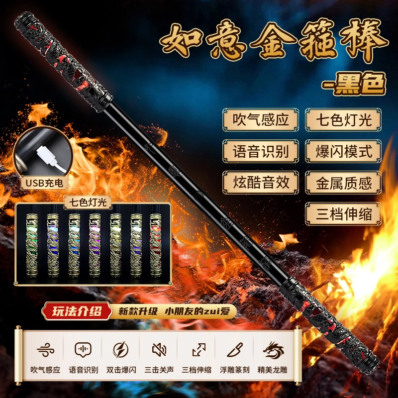 萌吉码 如意金箍棒 发光玩具