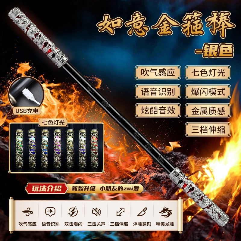 萌吉码 如意金箍棒 发光玩具