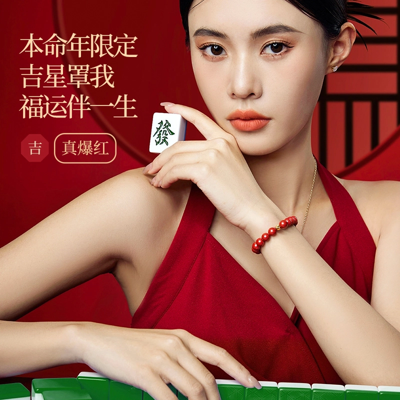 醉倾城 本命年好运转运珠 朱事顺心平安 国潮新中式复古文玩时尚优雅简约百搭轻奢高级感 朱砂 手串 男女同款情侣款