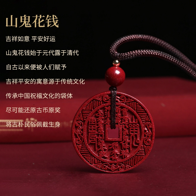 醉倾城 山鬼花钱好运 顺心如意新中式国潮复古精致时尚简约百搭轻奢高级感 朱砂 玉石项链 男女同款情侣款