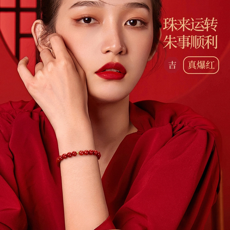 醉倾城 本命年好运转运珠 朱事顺心平安 国潮新中式复古文玩时尚优雅简约百搭轻奢高级感 朱砂 手串 男女同款情侣款