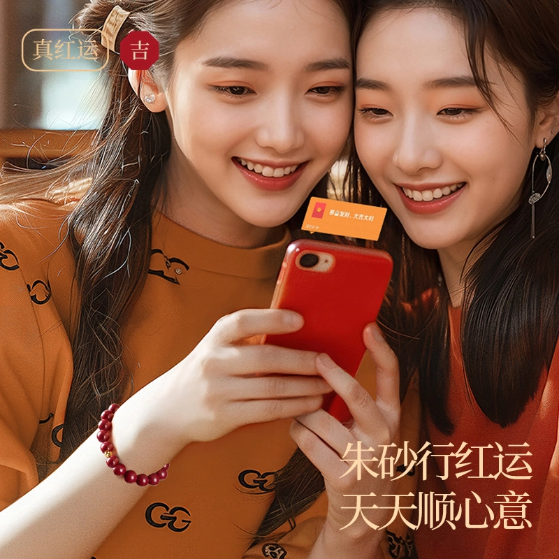 醉倾城 本命年好运转运珠 朱事顺心平安 国潮新中式复古文玩时尚优雅简约百搭轻奢高级感 朱砂 手串 男女同款情侣款