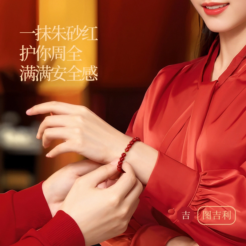 醉倾城 本命年好运转运珠 朱事顺心平安 国潮新中式复古文玩时尚优雅简约百搭轻奢高级感 朱砂 手串 男女同款情侣款