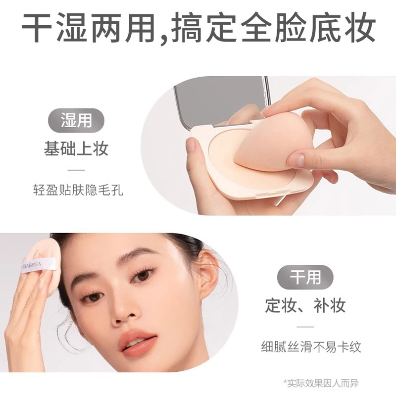芭贝拉 绒雾定焦粉饼 控油防水彩妆修饰肤色定妆