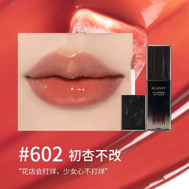 芭贝拉 冰透持色唇釉 镜面 易上色持久保湿滋润