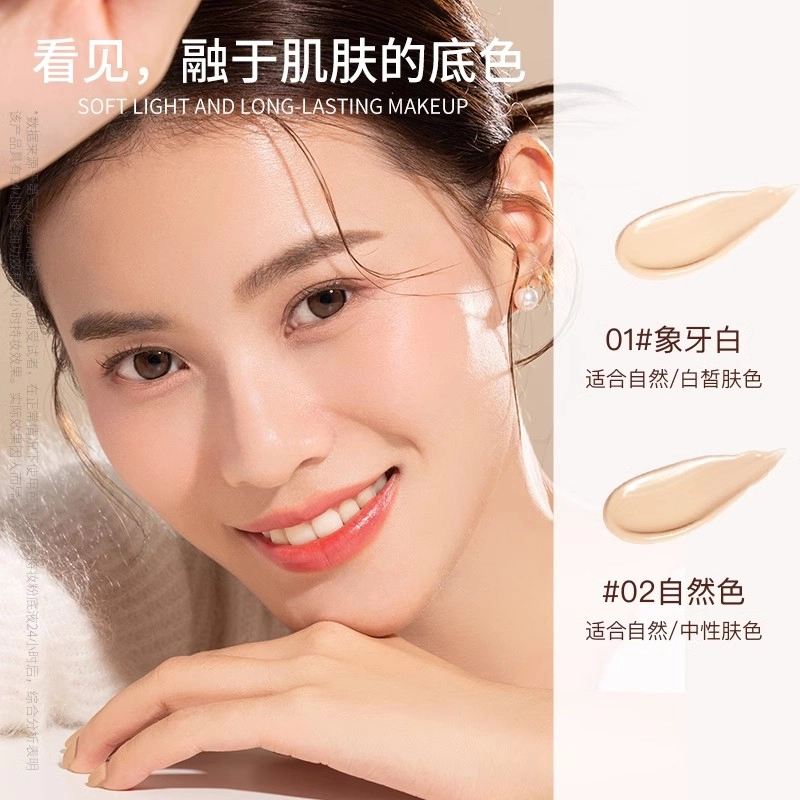 芭贝拉 缎采水感粉底液眉膏组合 持久滋润修饰肤色