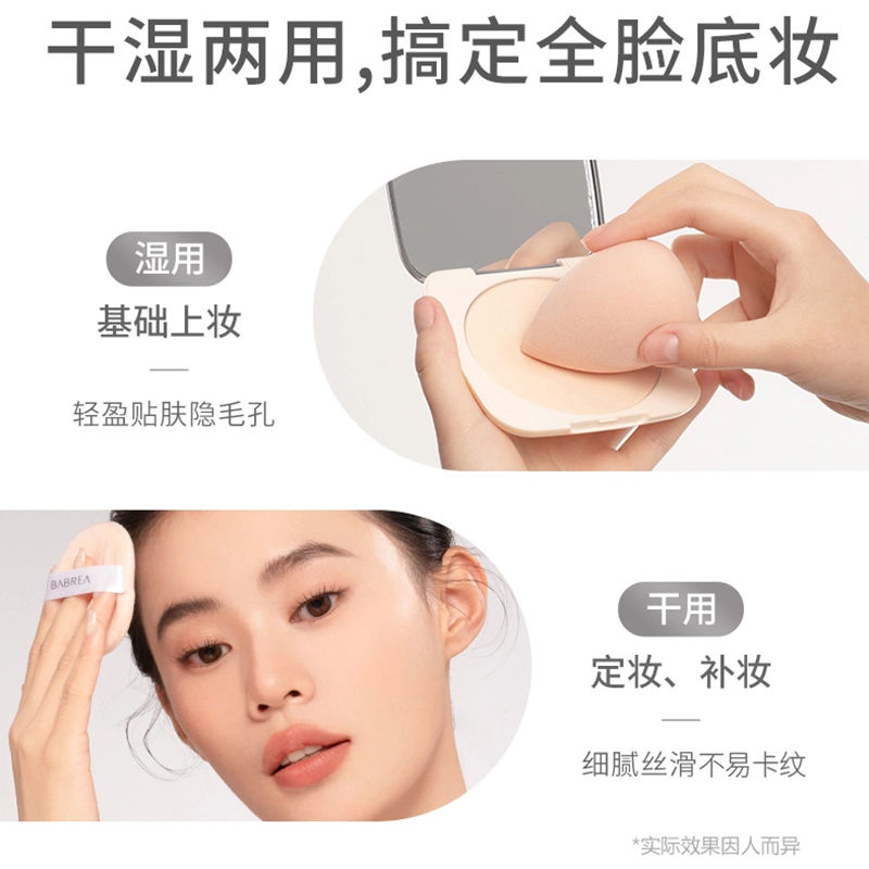 芭贝拉 绒雾定焦彩妆套装 控油定妆均匀肤色 粉饼+遮瑕