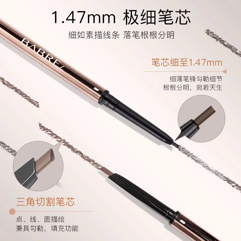 芭贝拉 眉笔持久防水不脱色女持久防汗极细水眉笔 两支装