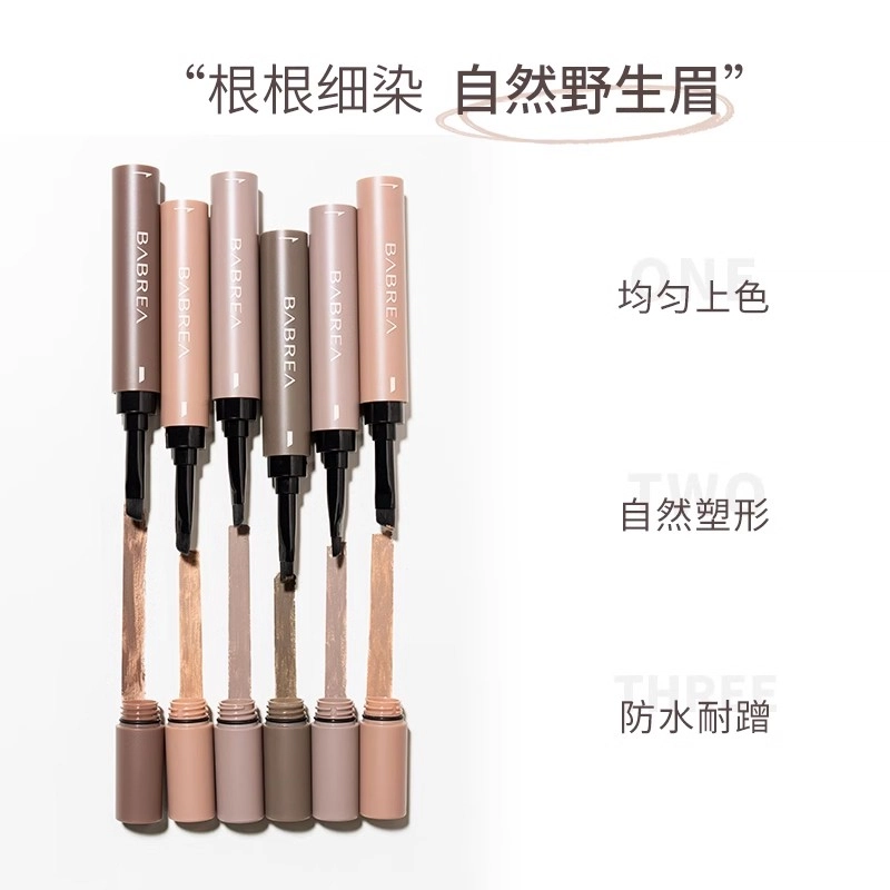 芭贝拉 睫毛膏 眉膏组合 卷翘防水不晕染