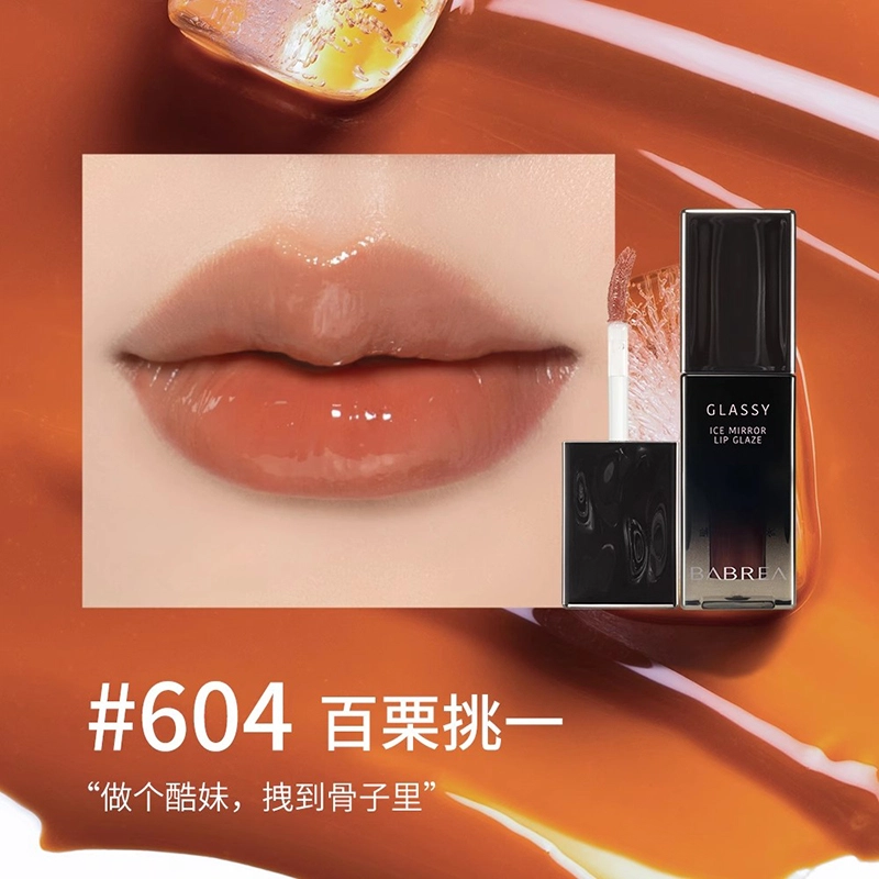 芭贝拉 冰透持色唇釉 镜面 易上色持久保湿滋润