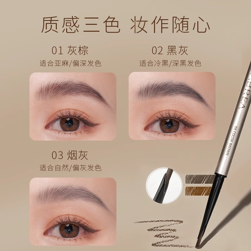 芭贝拉 精描细绘眉笔 眉膏组合  持久留色自然