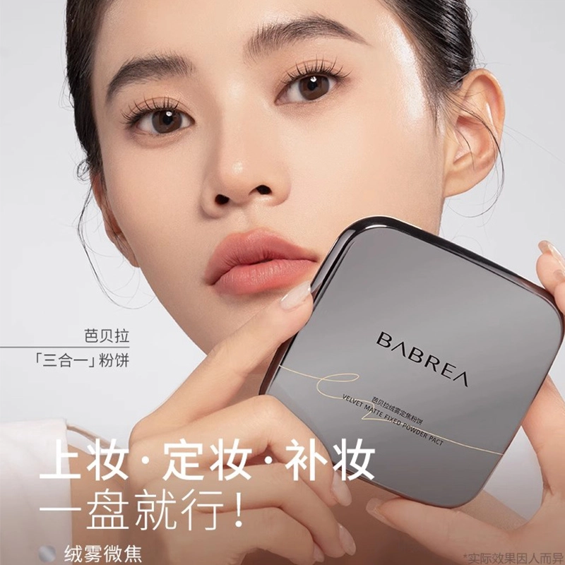 芭贝拉 绒雾定焦粉饼 控油防水彩妆修饰肤色定妆