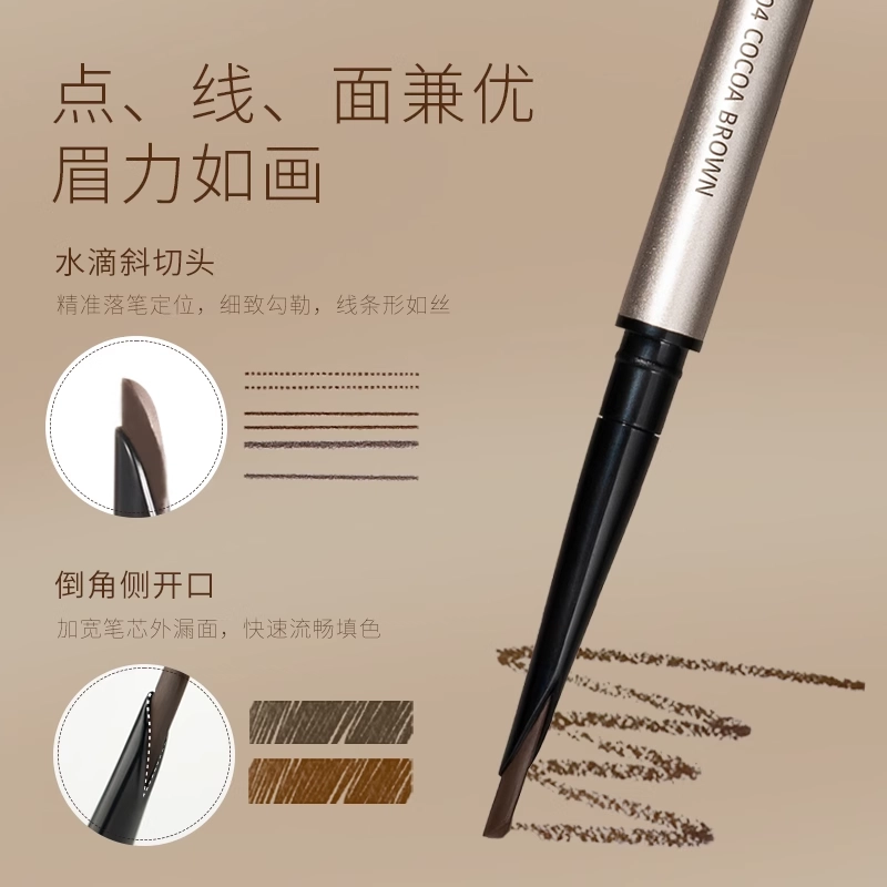 芭贝拉 精描细绘眉笔 眉膏组合  持久留色自然