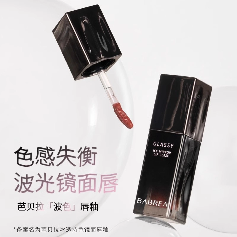 芭贝拉 冰透持色唇釉 镜面 易上色持久保湿滋润