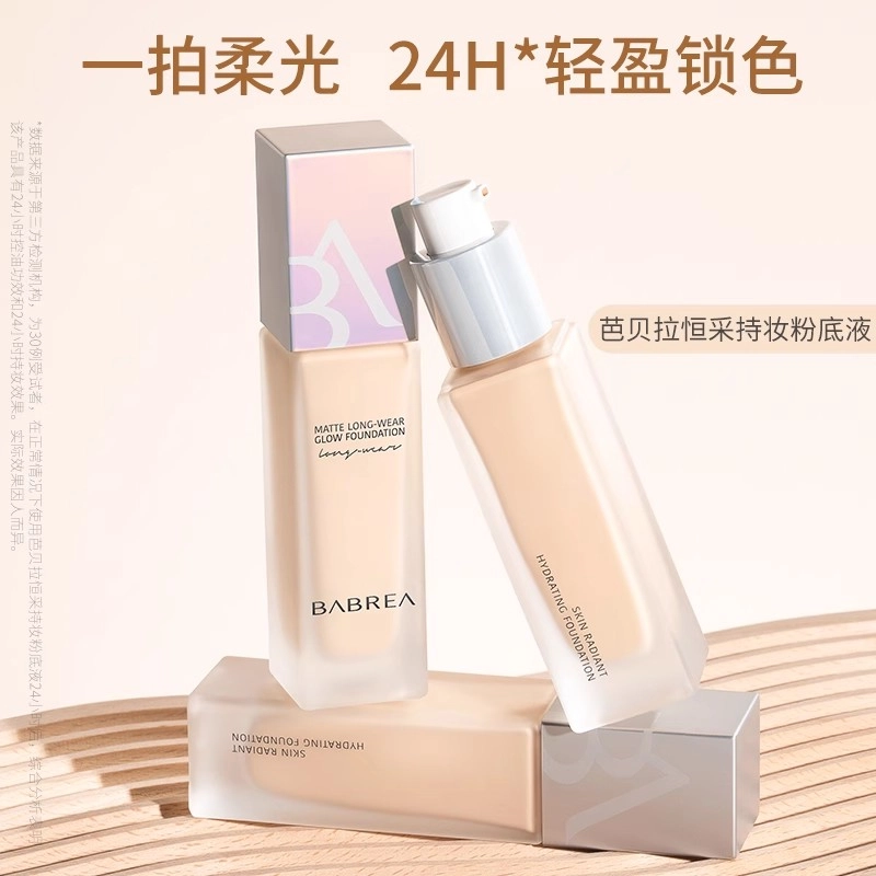 芭贝拉 缎采水感粉底液眉膏组合 持久滋润修饰肤色