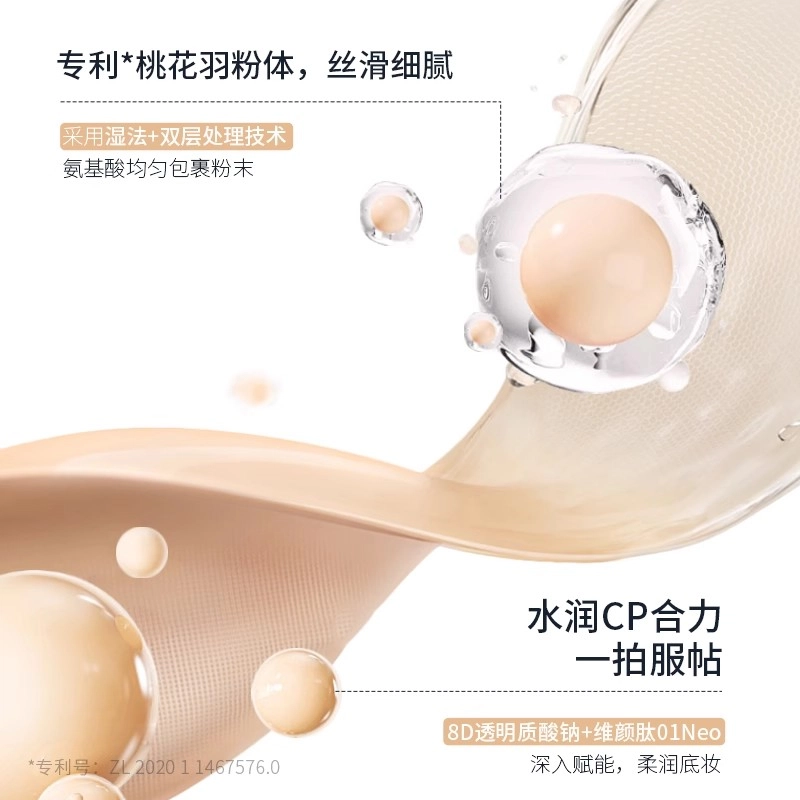 芭贝拉 原生贴肤气垫霜 遮瑕提亮肤色 干皮中性肌