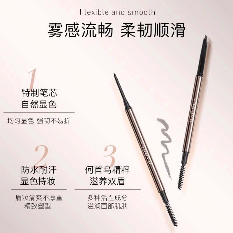芭贝拉 眉笔持久防水不脱色女持久防汗极细水眉笔 两支装