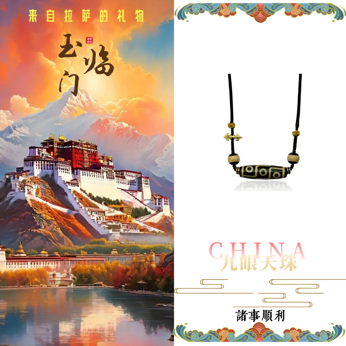 玉临门 国潮藏式民族风转运九眼天珠 玛瑙 项链 男女同款情侣款 送 男 女朋友 七 夕礼 物 礼盒包装