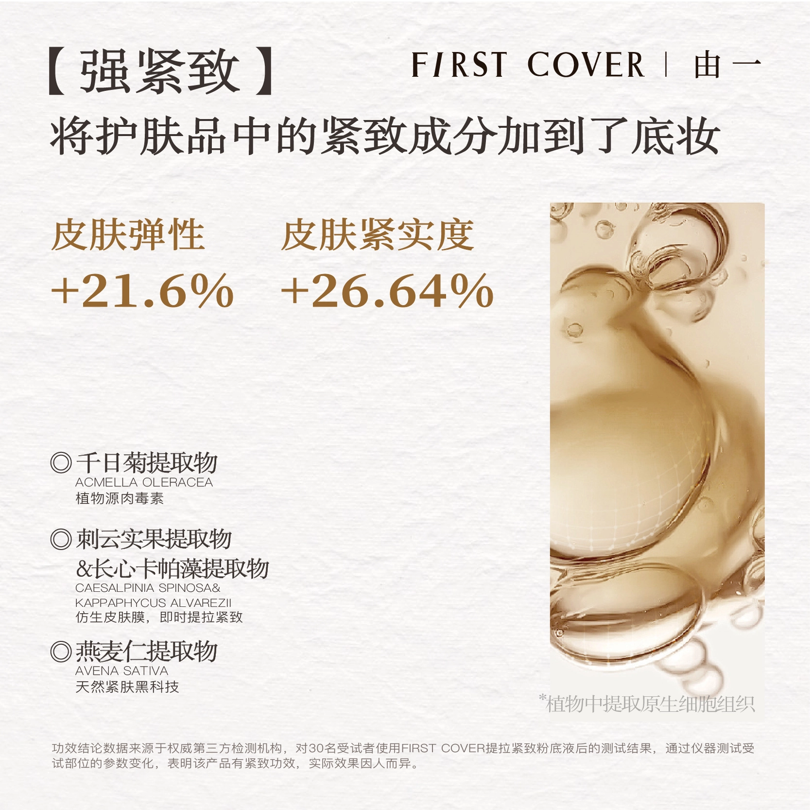FIRST COVER
