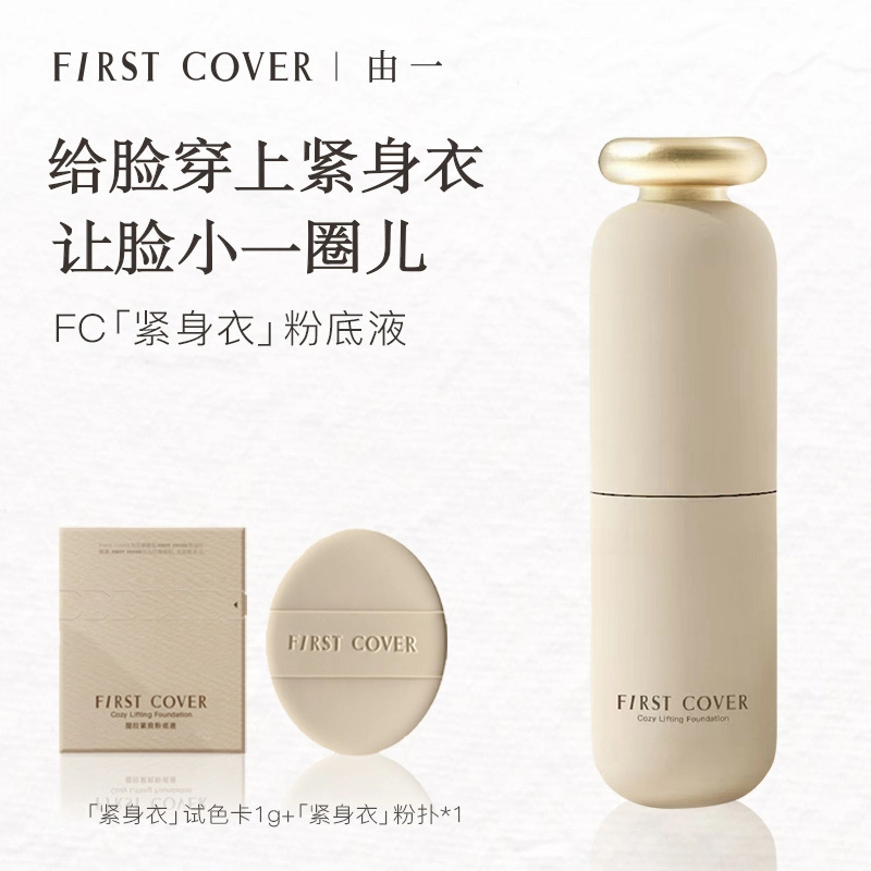 FIRST COVER 20g