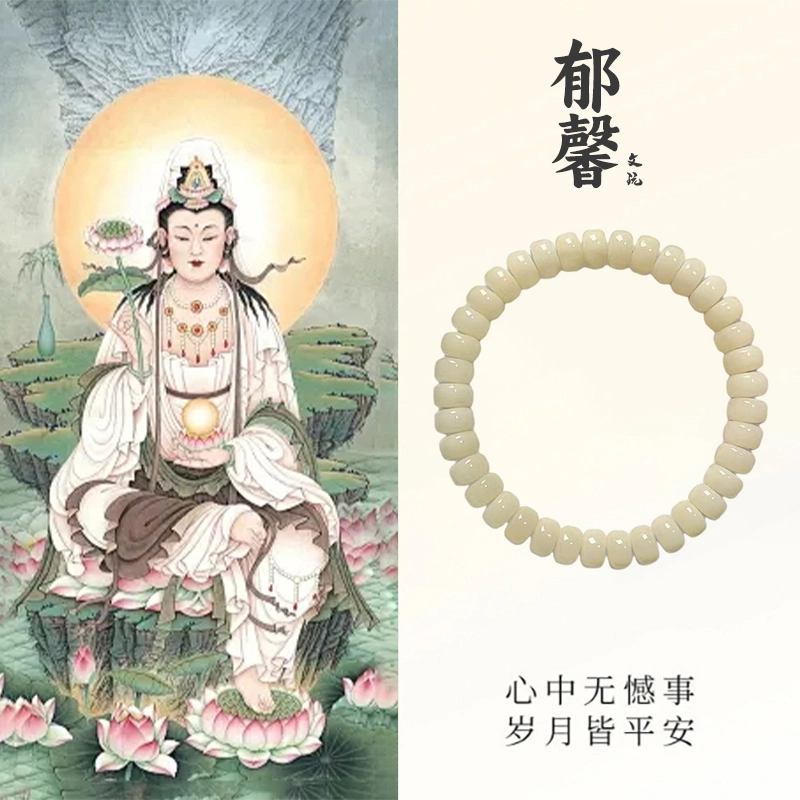 郁馨 俏皮可爱温柔单圈隔片珠 国潮复古休闲佛珠简约百搭素串精致绕指柔轻奢高级感 #好运 菩提根 手串 男女同款情侣款