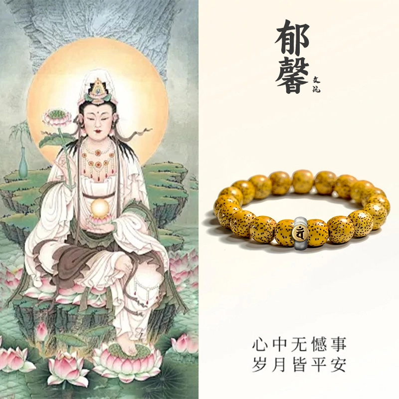 【吸金暴富】 郁馨 鸡油黄盘玩原生态单圈简约串珠手饰 佛系民族风禅意念珠 飞黄腾达#好运 星月菩提 手串 男女同款情侣款
