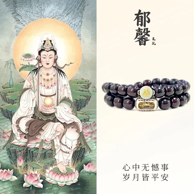 【大日如来|飞黄腾达】 郁馨 猴运连连 溏心老料高油高密转运佛珠生肖八大守护神好运 菩提根 手串 男女同款情侣款